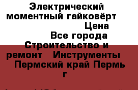 Электрический моментный гайковёрт Alkitronic EFCip30SG65 › Цена ­ 300 000 - Все города Строительство и ремонт » Инструменты   . Пермский край,Пермь г.